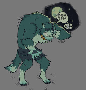 worrywolf